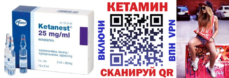 Кетамин VHQ купить цена Шиханы