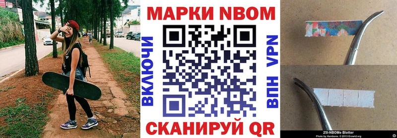 купить  цена  Шиханы  Марки 25I-NBOMe 1,8мг 